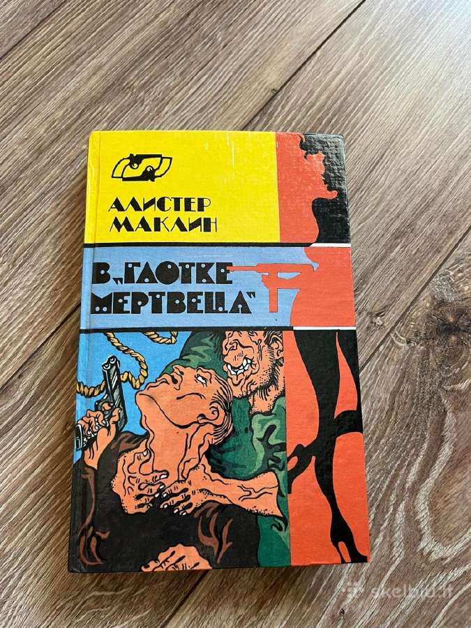 Rusų kalba Alister Maklin