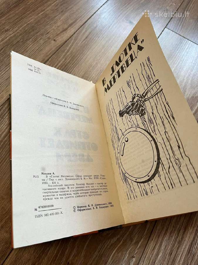 Rusų kalba Alister Maklin - nuotraukos Nr. 3