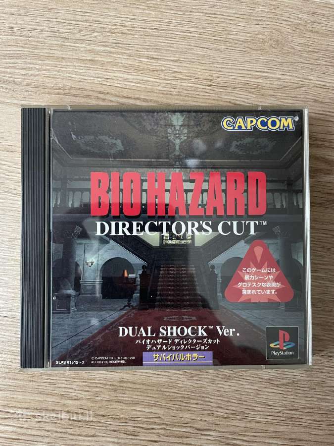 Biohazard 1 - Director's Cut (Dual Shock Ver.)