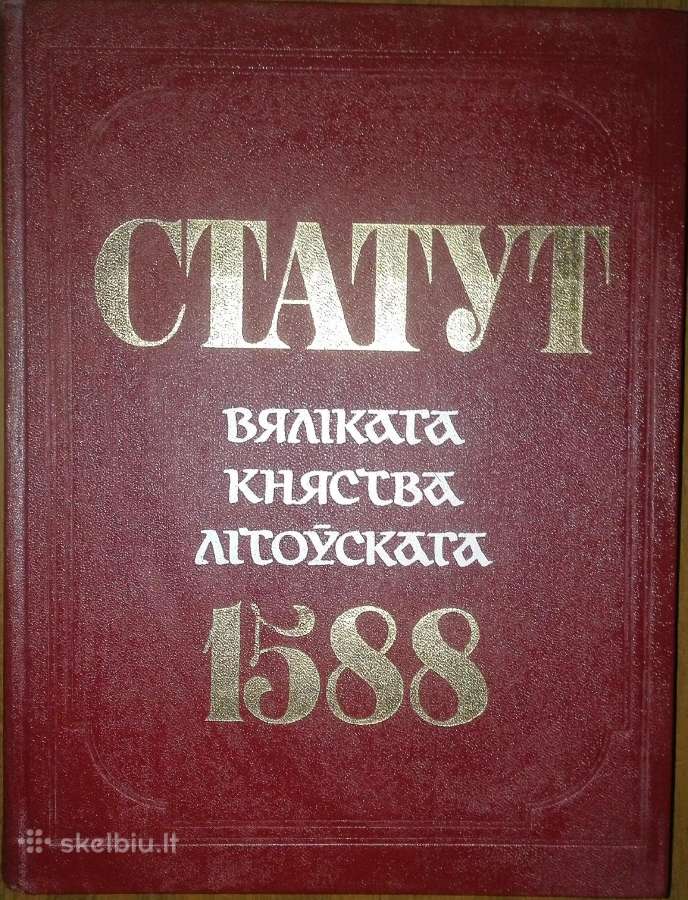 273. Статут Вялiкага Княства Лiтоускага 1588/1989