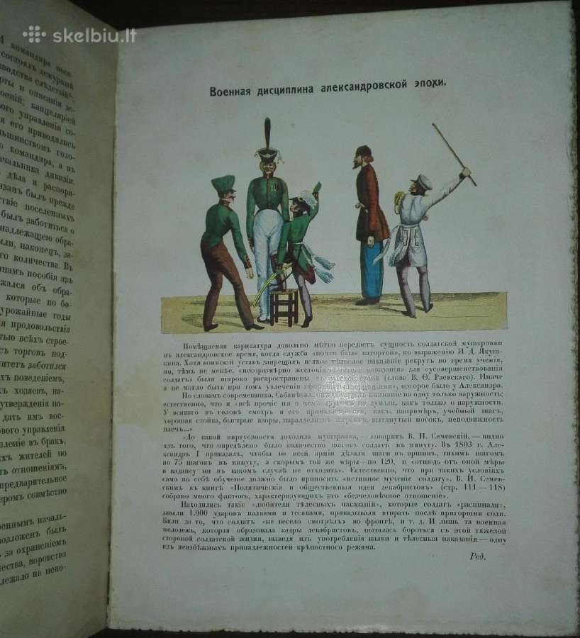 274. Великая Реформа 1861-1911 antikvarinė-kolekci - nuotraukos Nr. 5