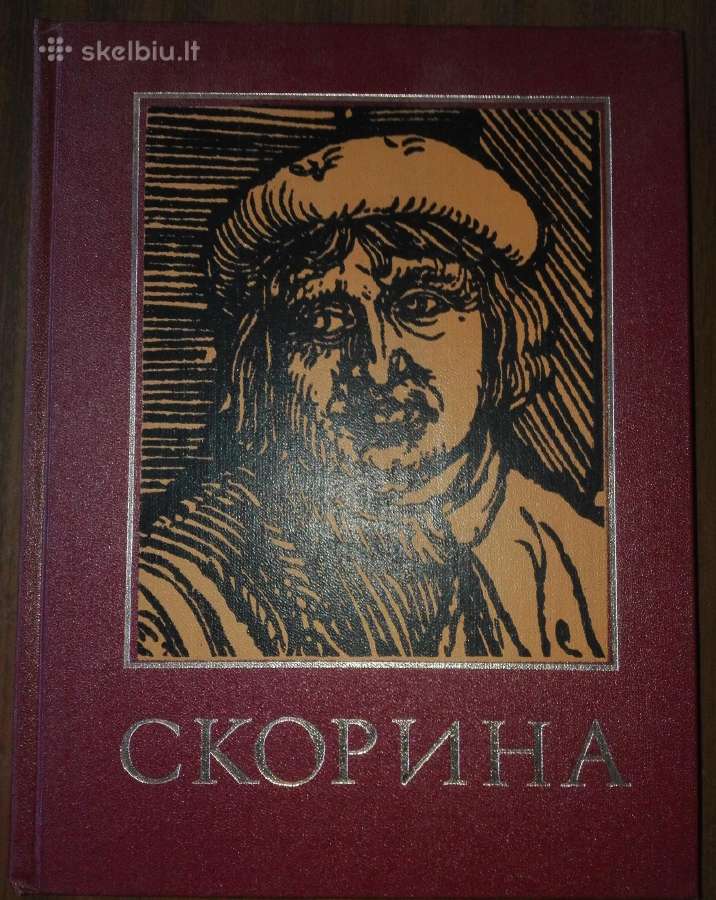 329. Франциск Скорина И Его Время