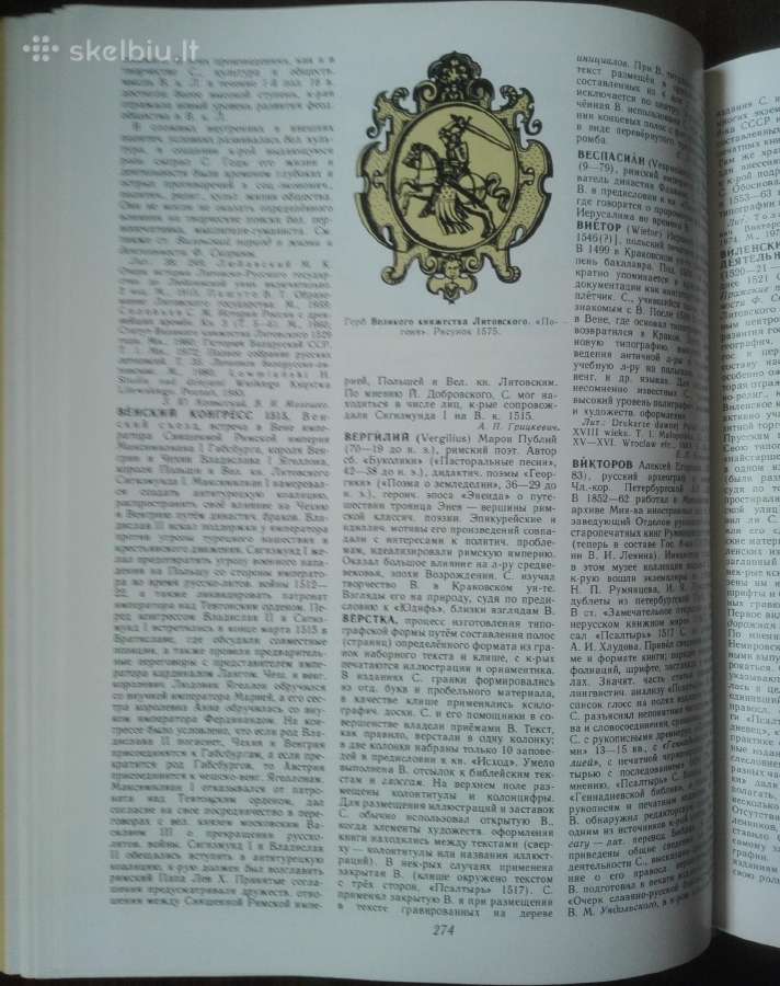 329. Франциск Скорина И Его Время - nuotraukos Nr. 8