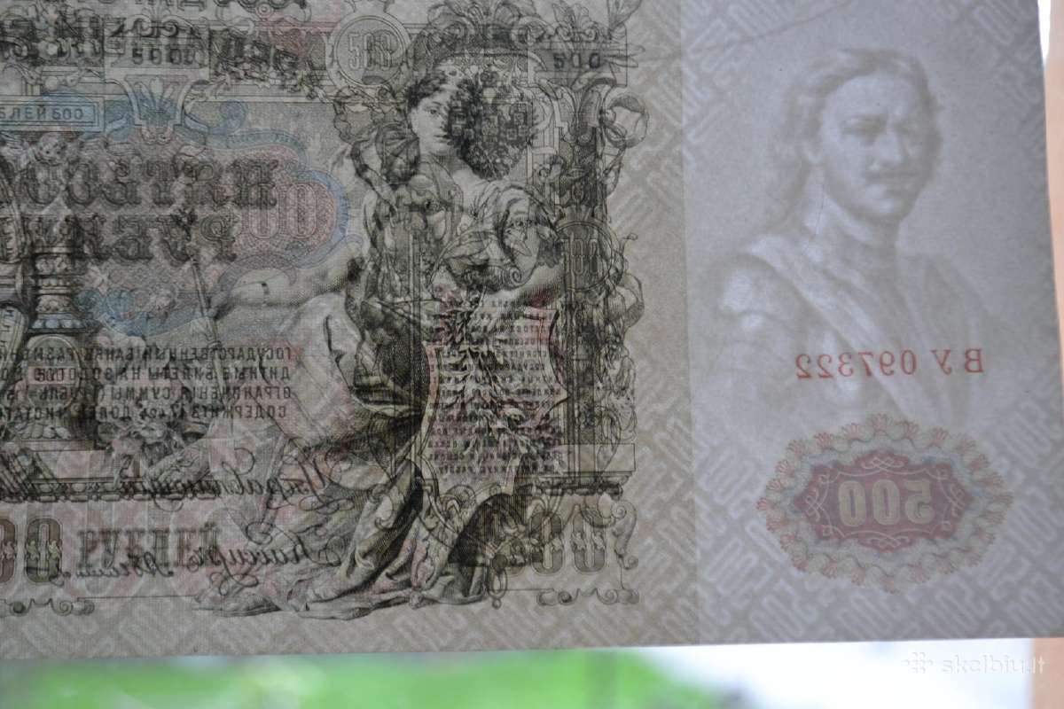 500 rubliu 1912 m. Unc