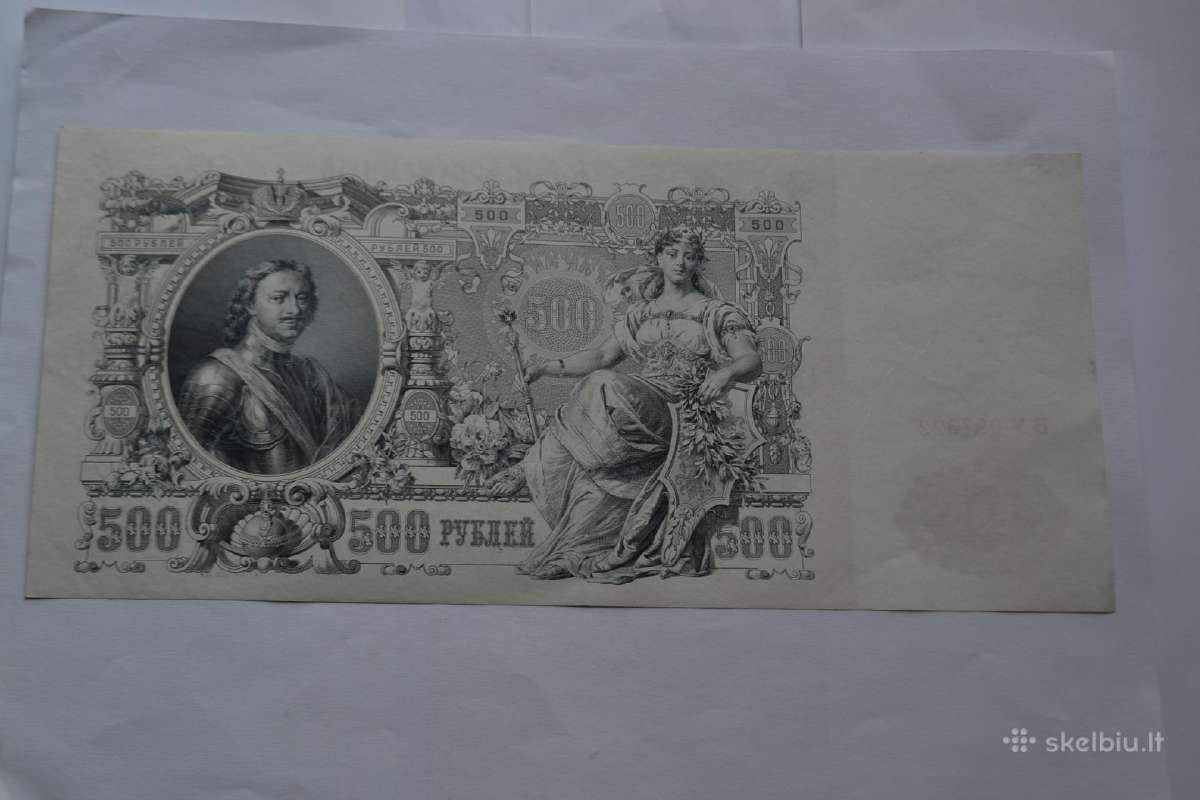 500 rubliu 1912 m. Unc - nuotraukos Nr. 2