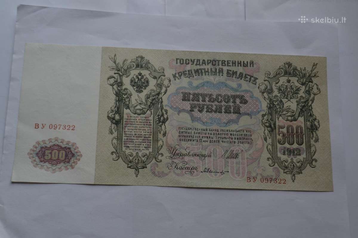 500 rubliu 1912 m. Unc - nuotraukos Nr. 3