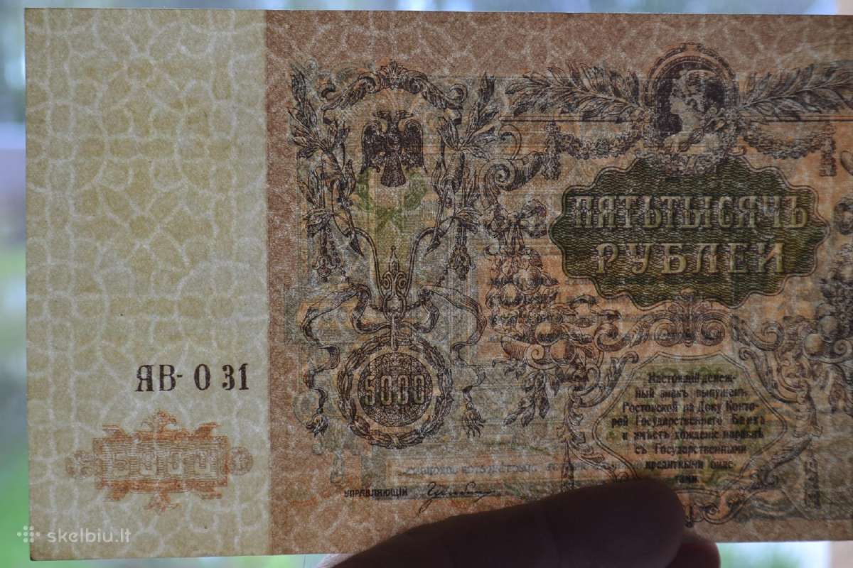 5000 rubliu 1919 m. Unc