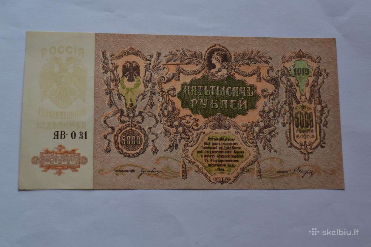5000 rubliu 1919 m. Unc - nuotraukos Nr. 2