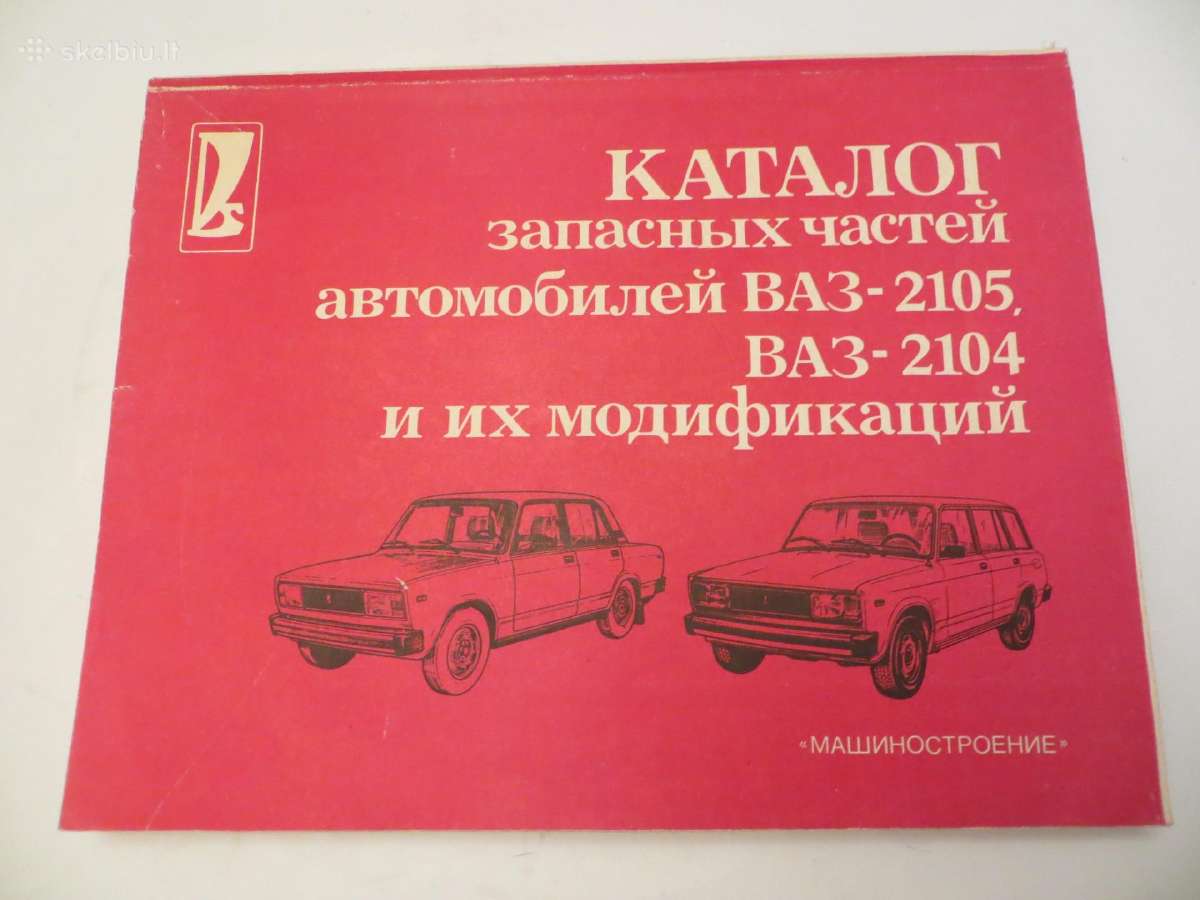Žinynas Detalės automobiliui Vaz 2105, 2104 1989