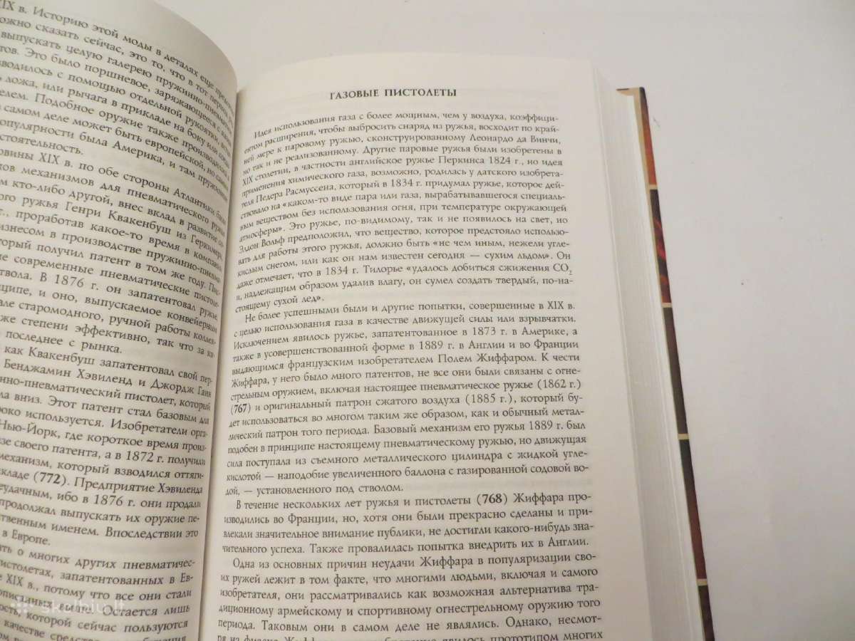 Knyga Pasaulio pistoletai Пистолеты мира 2007 - nuotraukos Nr. 9