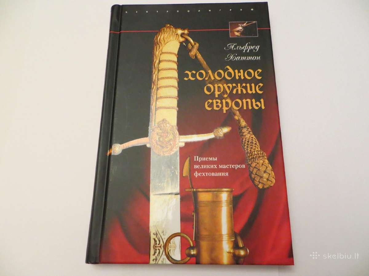 Knyga Europos šaltieji ginklai 2007