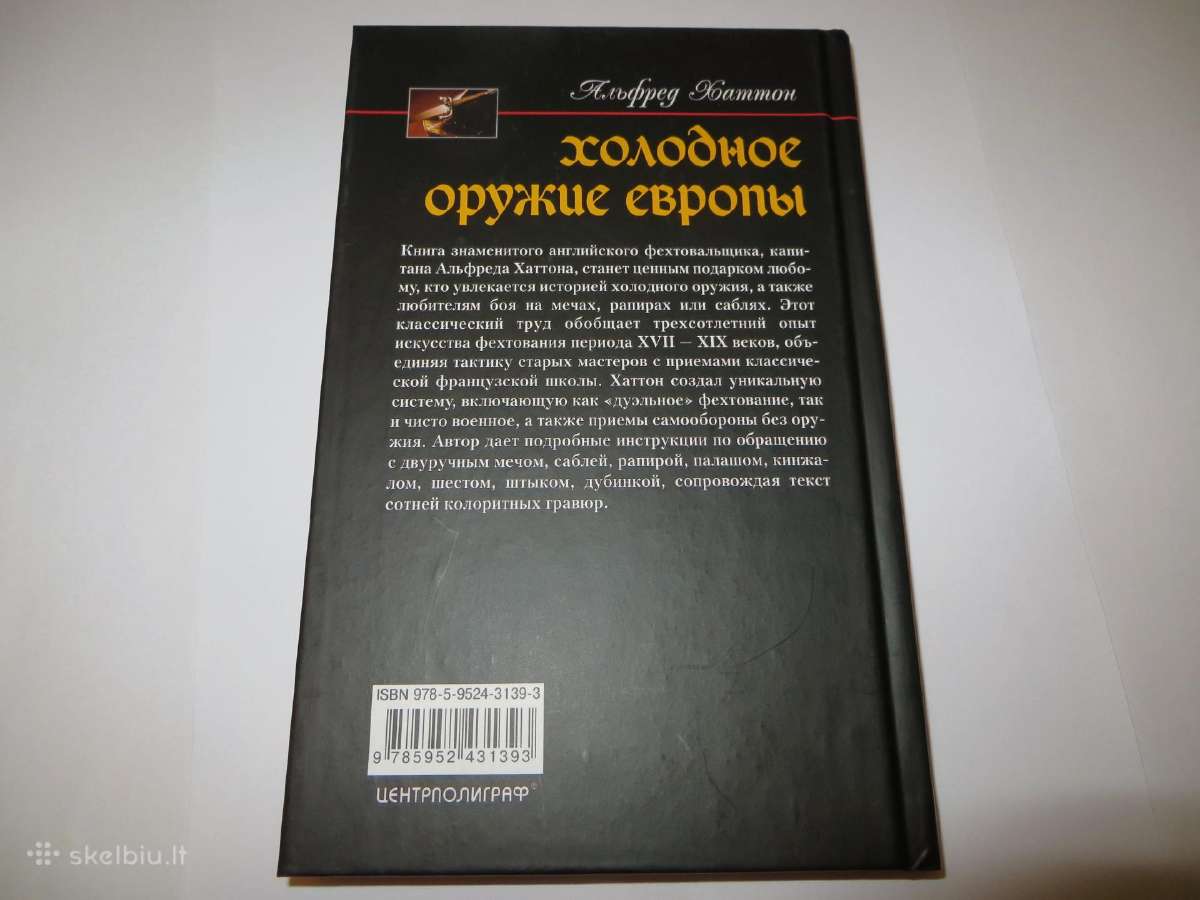 Knyga Europos šaltieji ginklai 2007 - nuotraukos Nr. 23