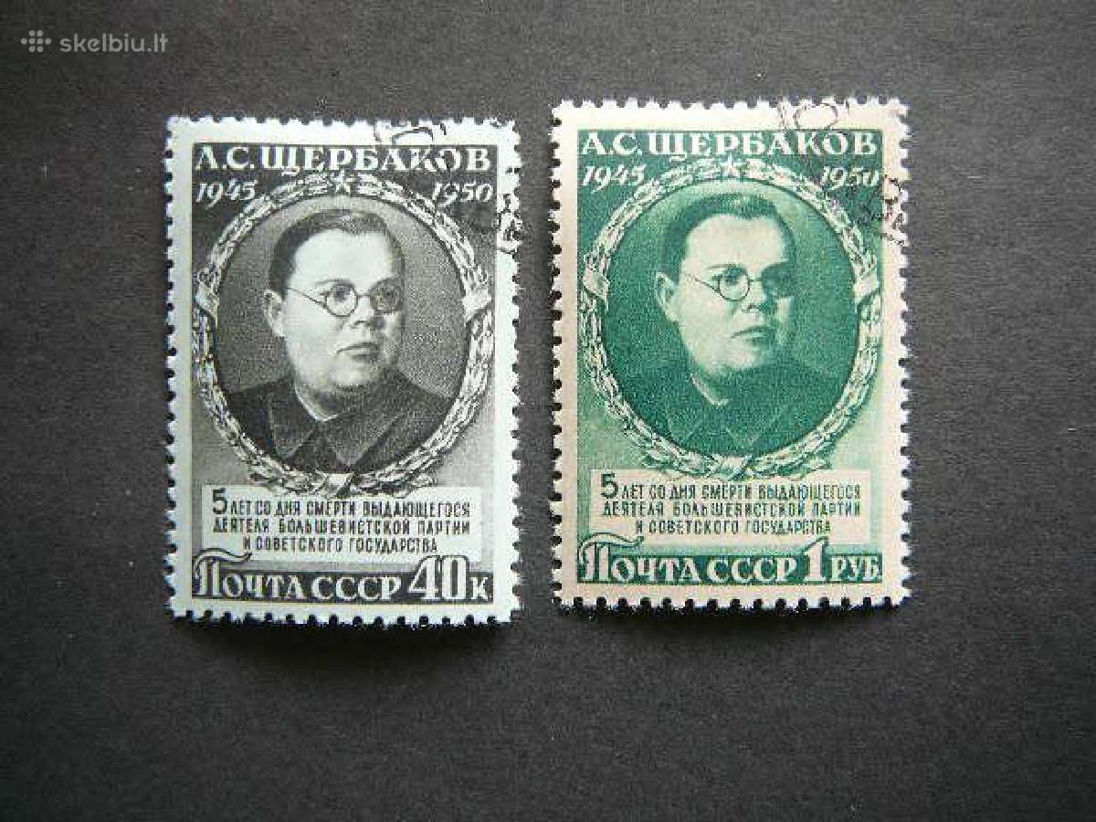 Ssr 1950 A. Scerbakovas antsp. a1463/4