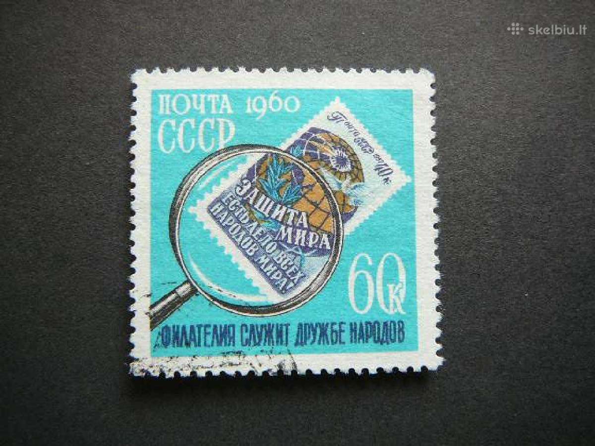 Ssr 1960 Pasto zenklas antsp. a2346