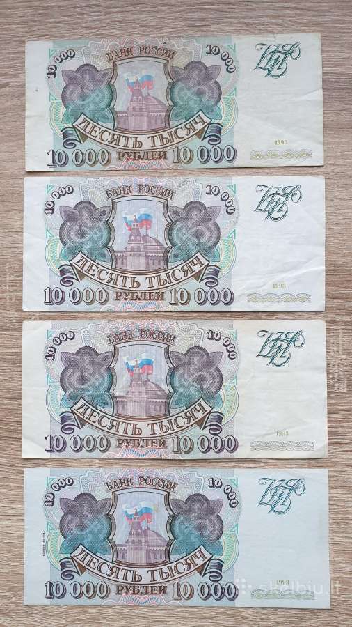 1993 metų 10000 rublių
