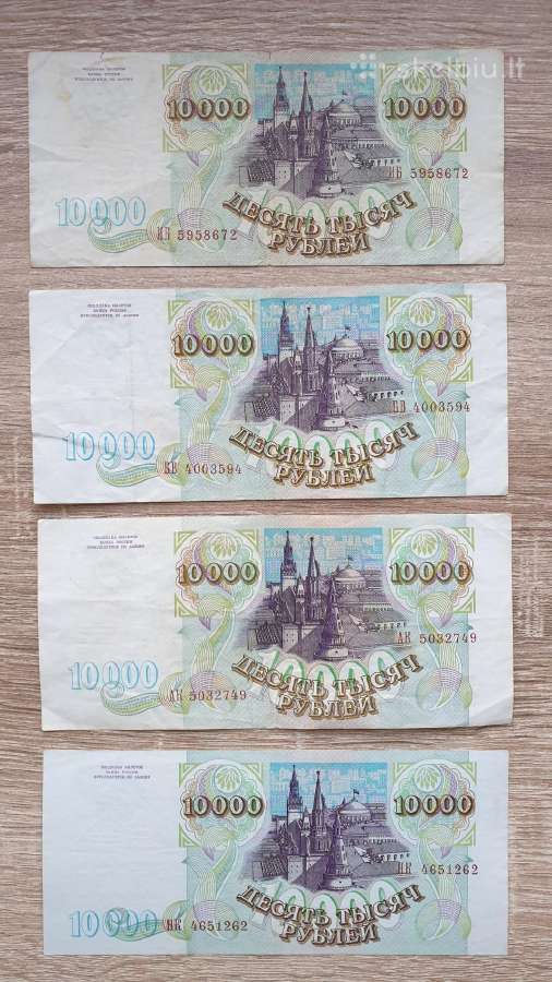 1993 metų 10000 rublių - nuotraukos Nr. 2