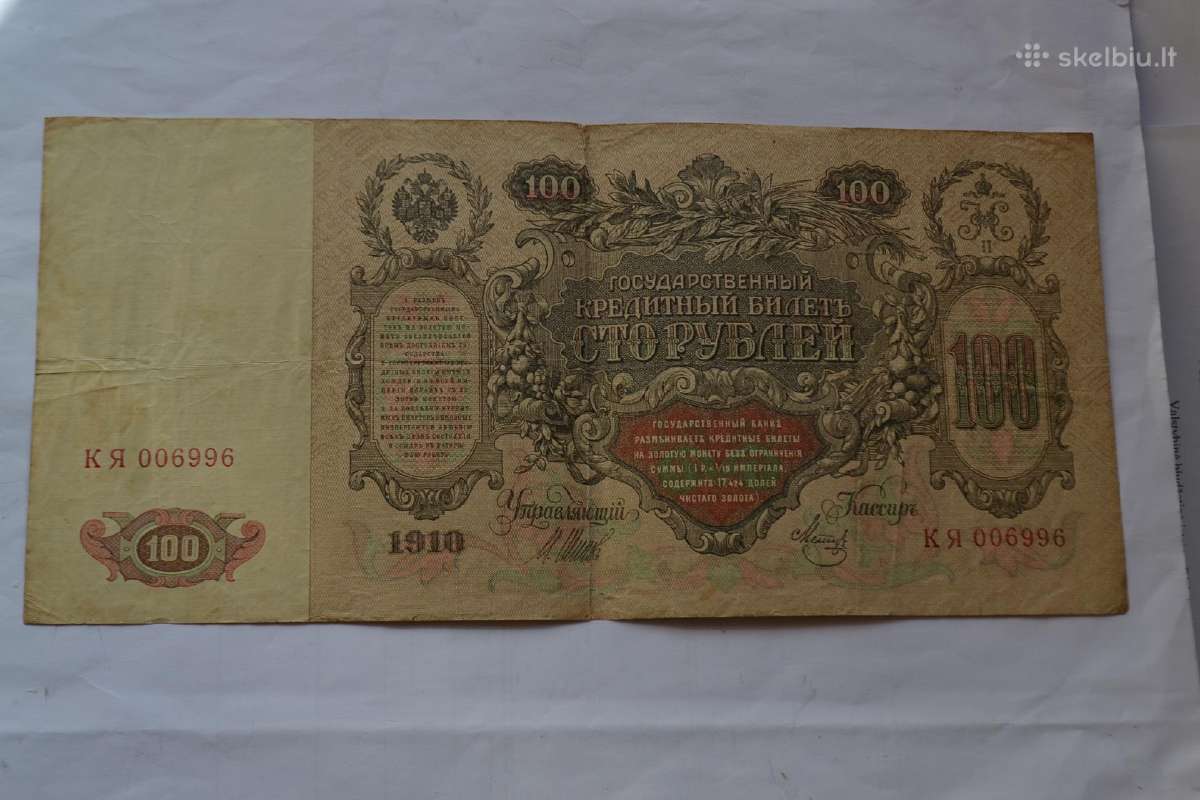 100 Rubliu 1910 m.