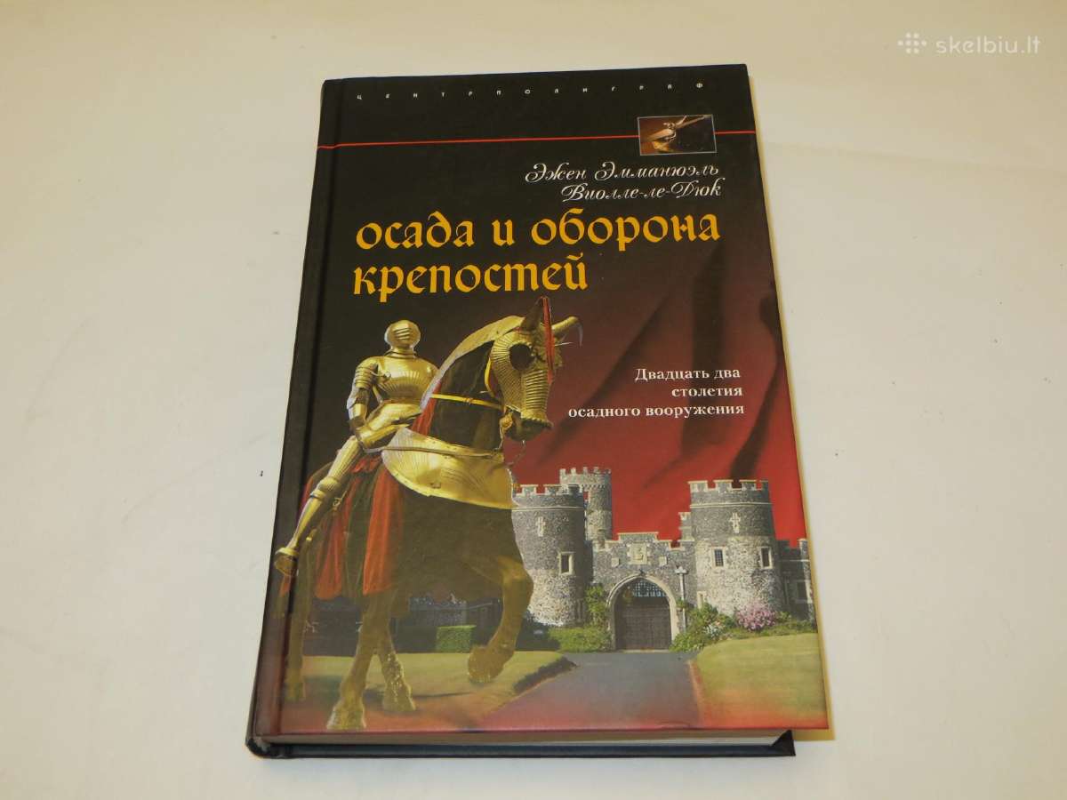 Knyga "Tvirtovių apsuptis ir gynyba" 2009