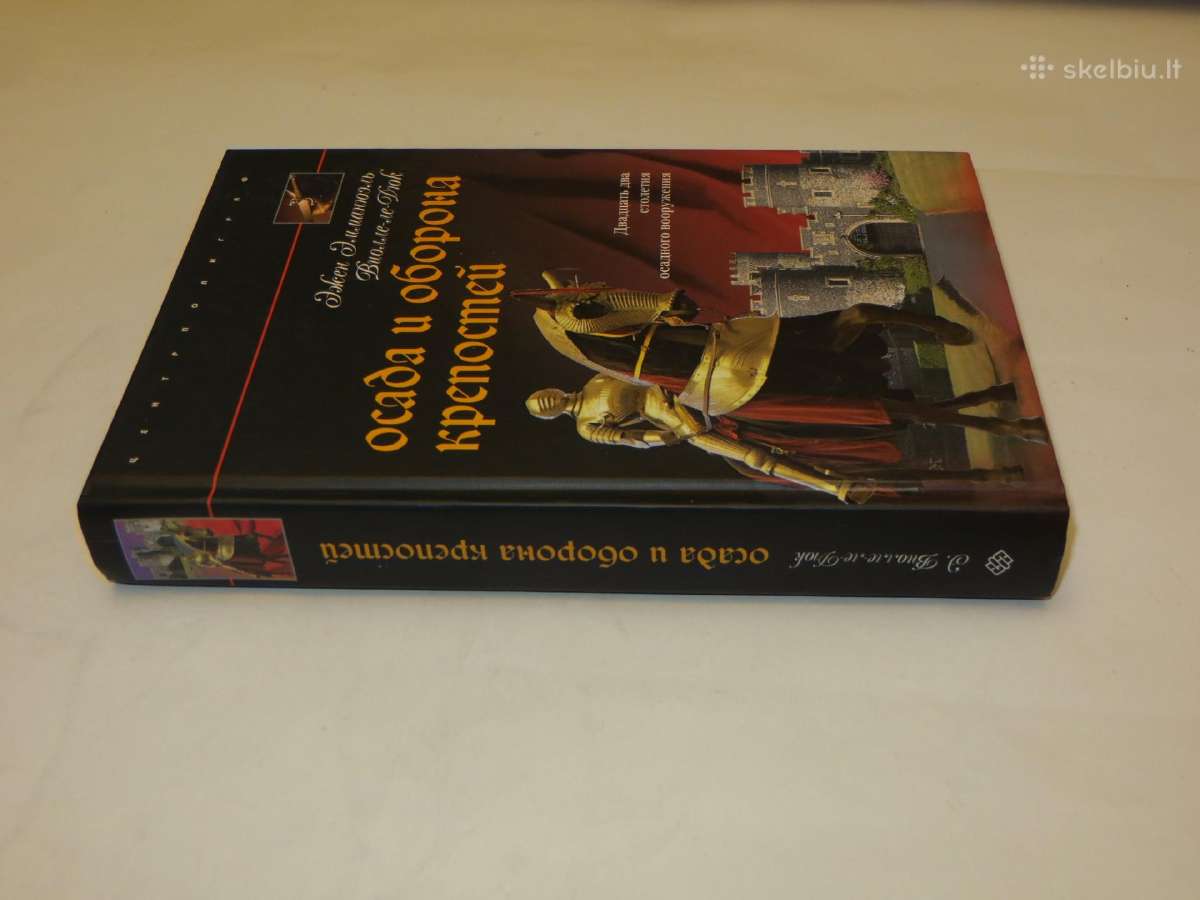 Knyga "Tvirtovių apsuptis ir gynyba" 2009 - nuotraukos Nr. 2