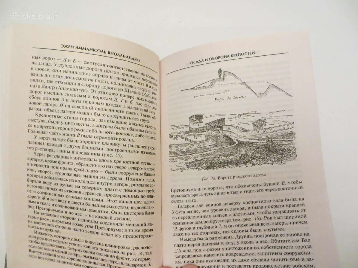 Knyga "Tvirtovių apsuptis ir gynyba" 2009 - nuotraukos Nr. 9
