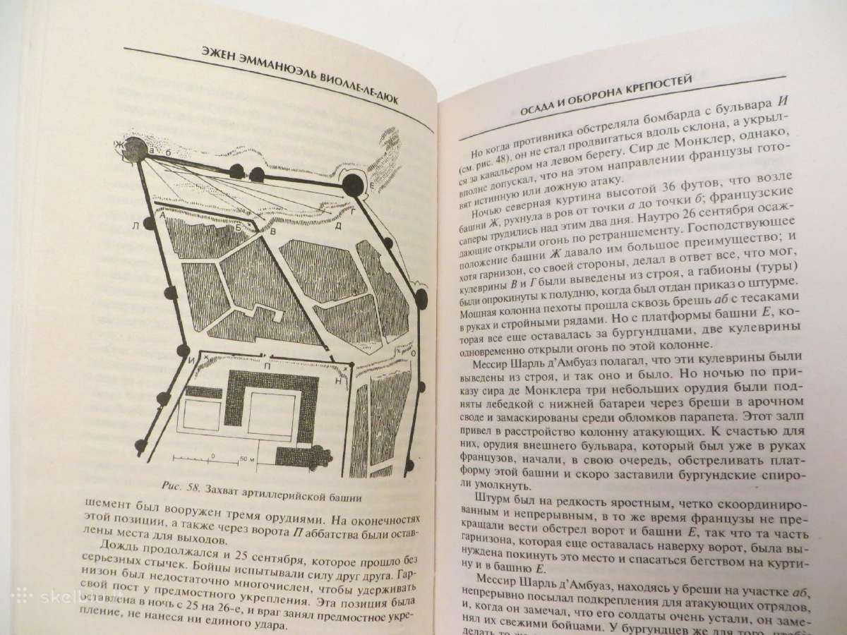 Knyga "Tvirtovių apsuptis ir gynyba" 2009 - nuotraukos Nr. 14