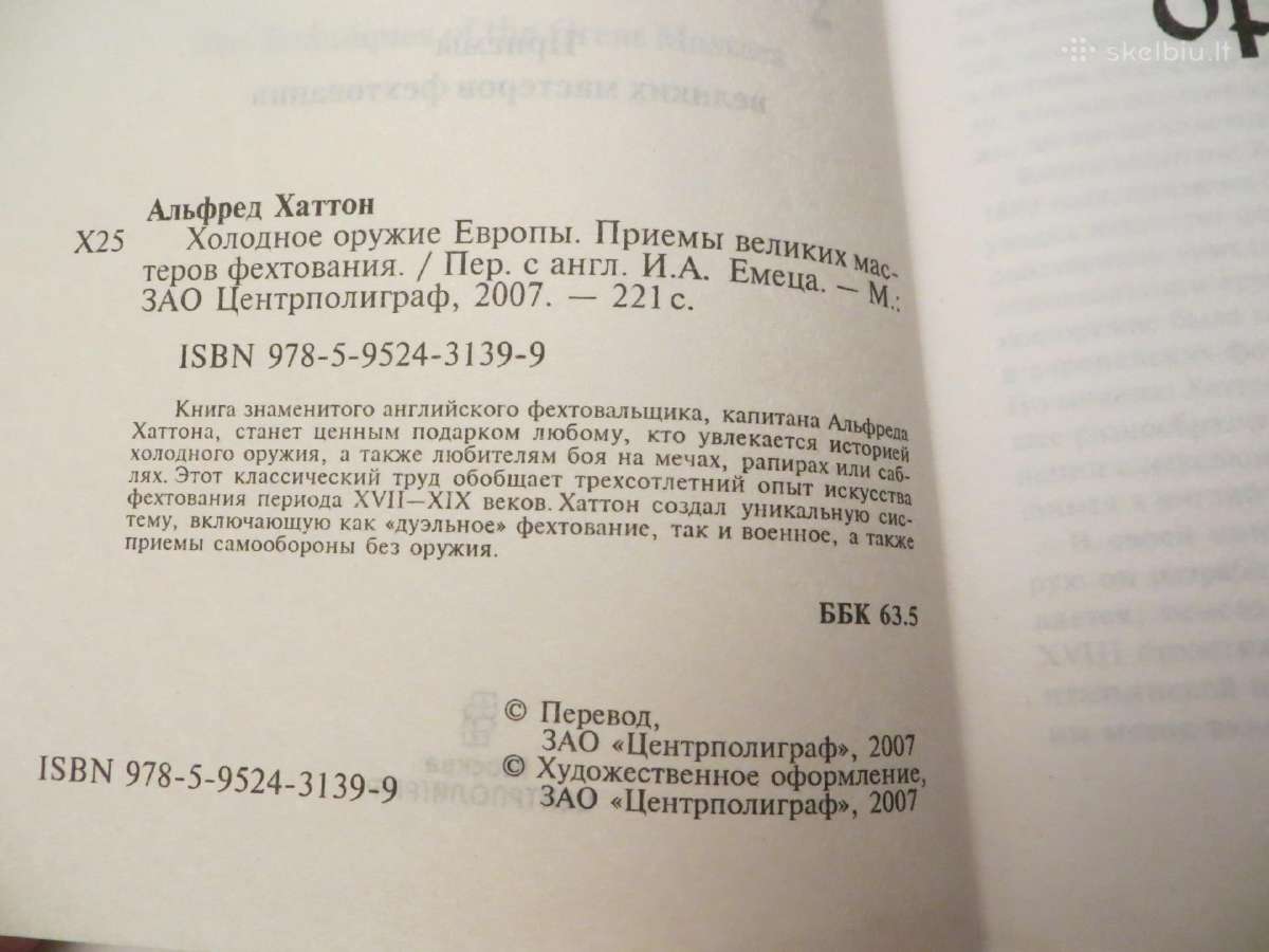 Knyga Europos šaltieji ginklai 2007 - nuotraukos Nr. 4