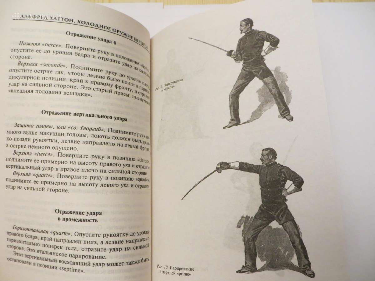 Knyga Europos šaltieji ginklai 2007 - nuotraukos Nr. 6