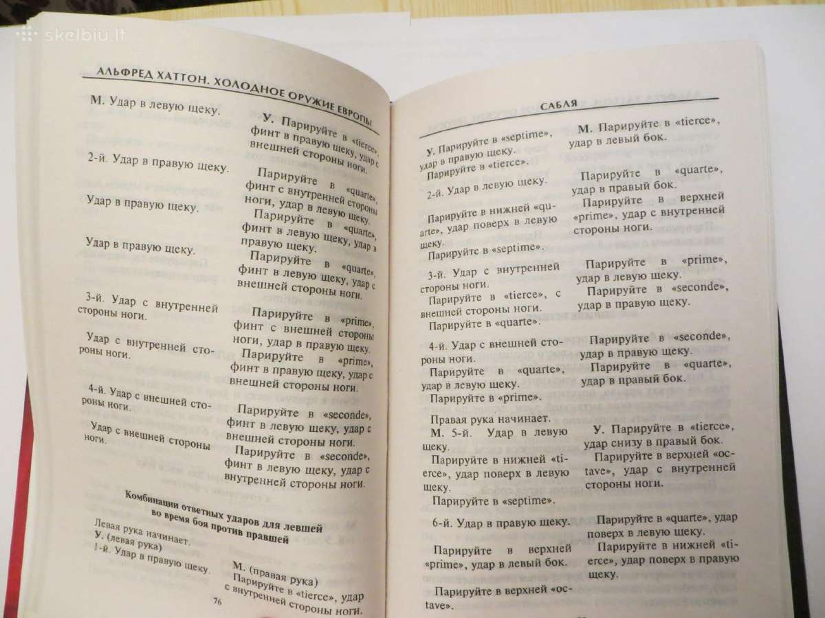 Knyga Europos šaltieji ginklai 2007 - nuotraukos Nr. 9