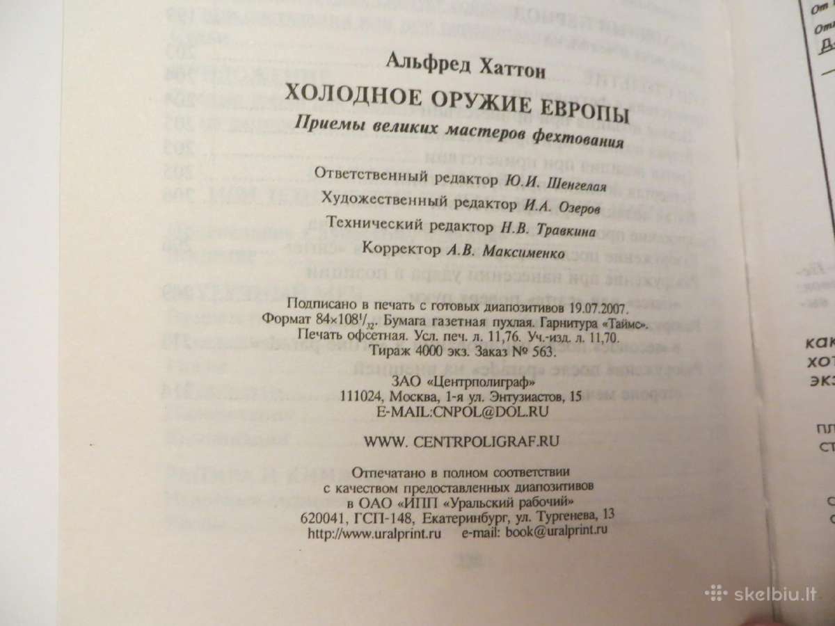 Knyga Europos šaltieji ginklai 2007 - nuotraukos Nr. 22