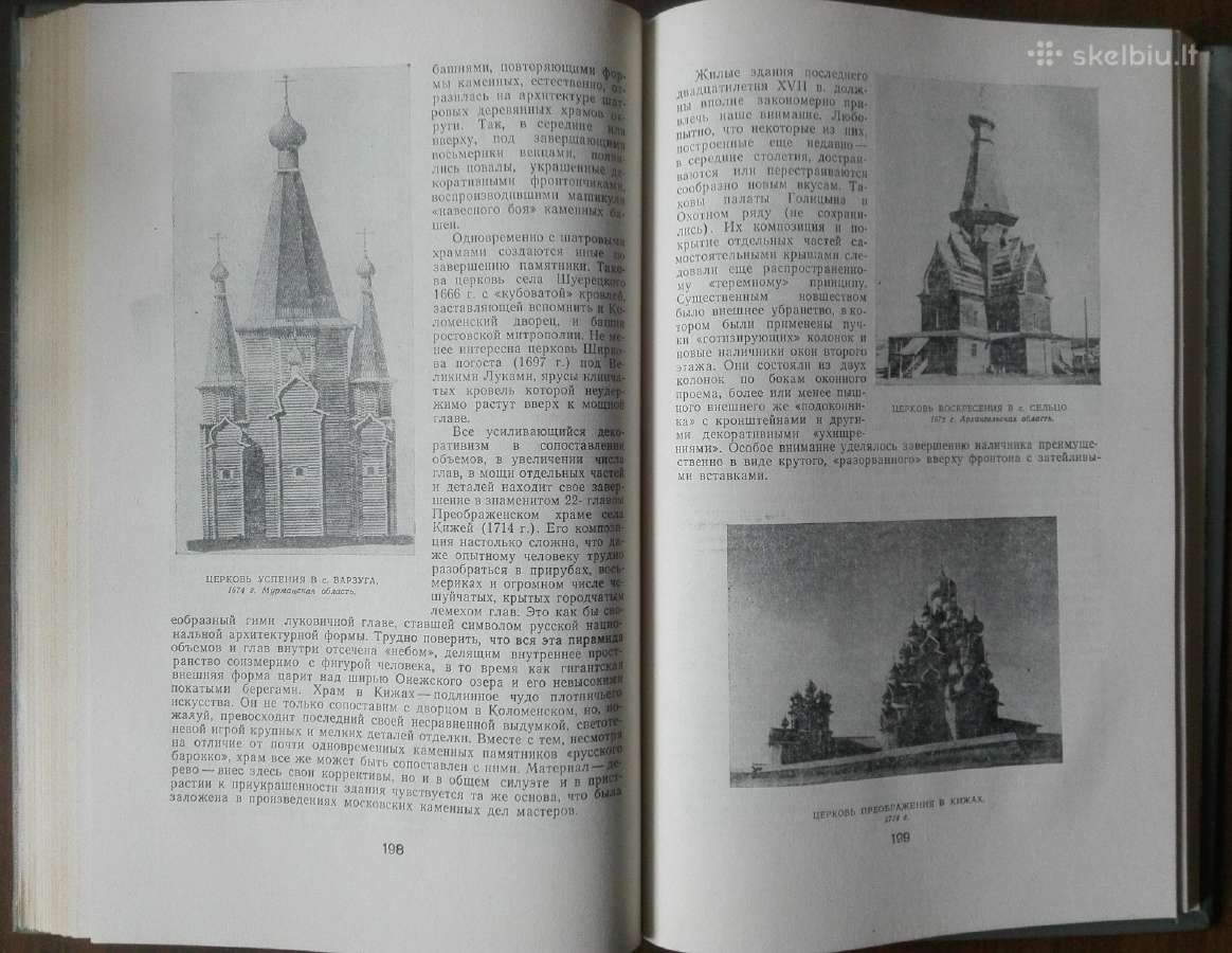 357. Очерки Русской Культуры XVII века - nuotraukos Nr. 2