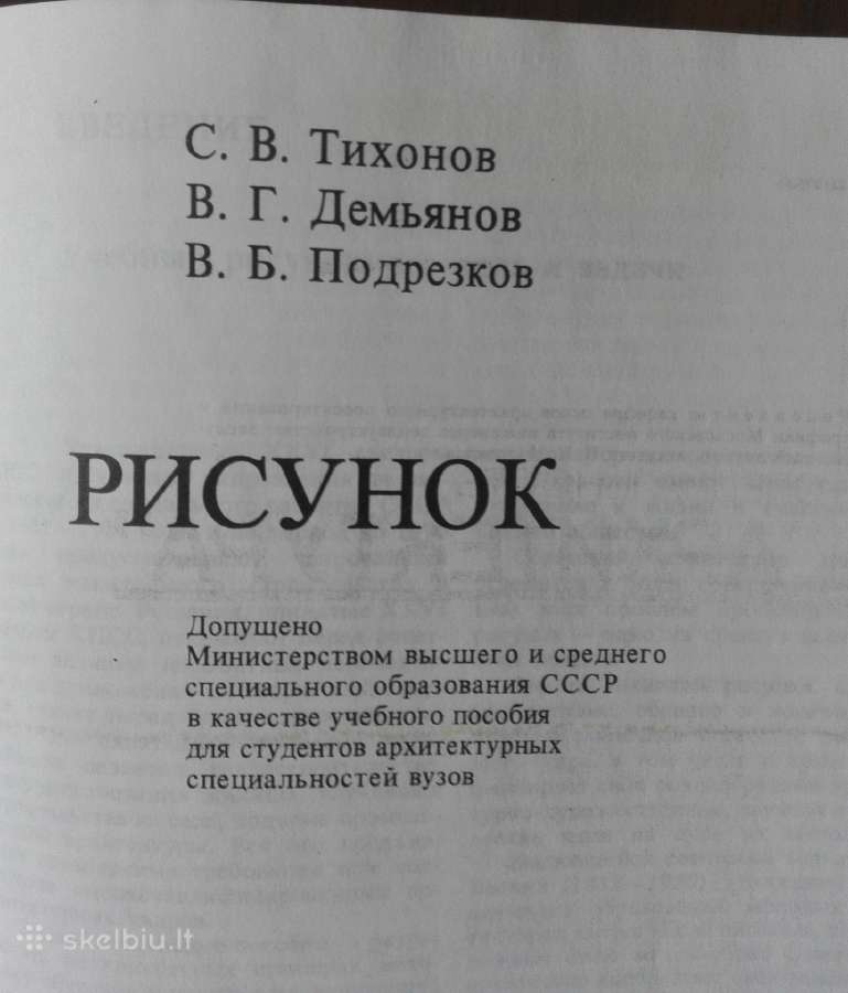358. Специальность „архитектура„ Рисунок - nuotraukos Nr. 3
