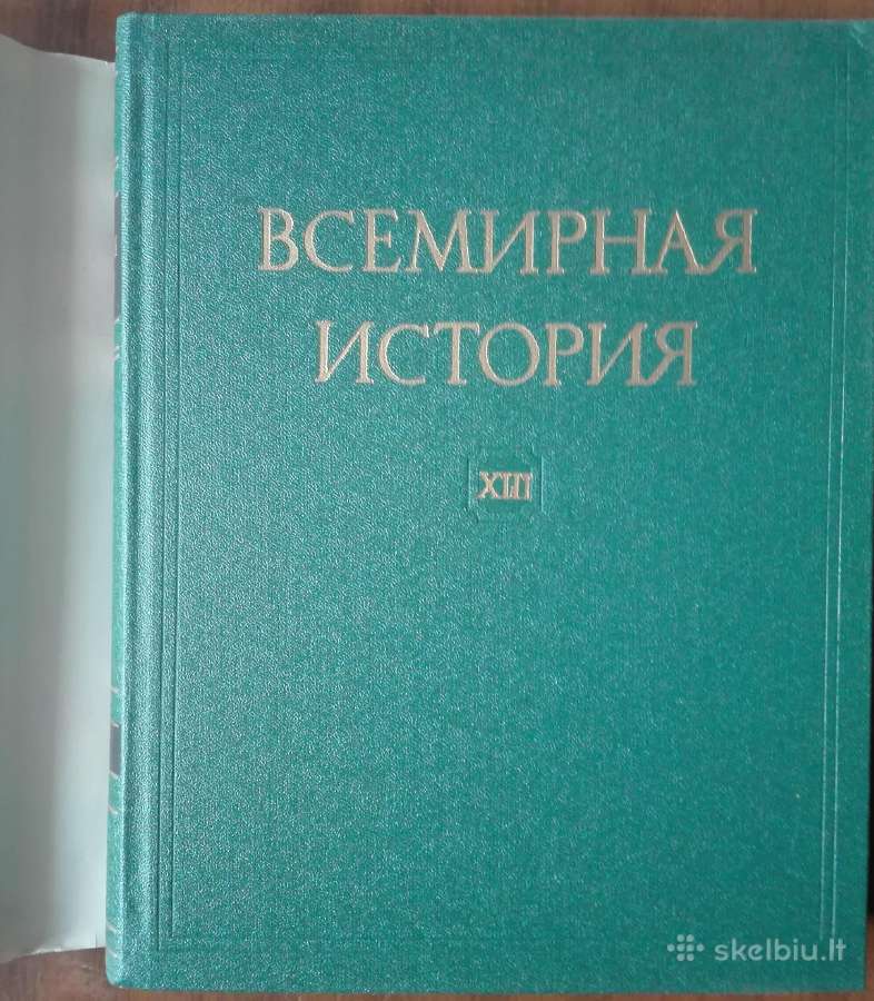 359. Всемирная История kolekcinė knyga - nuotraukos Nr. 2
