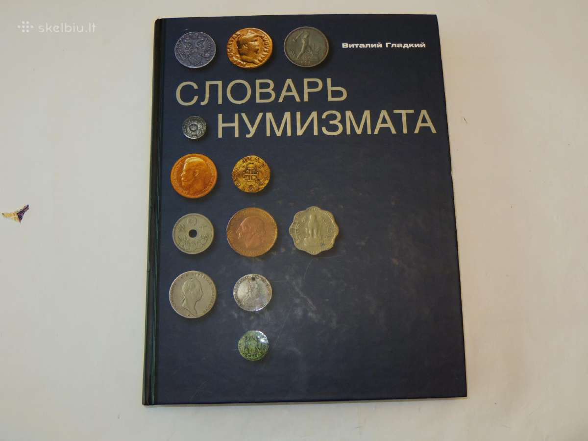 Knyga Numizmato žodynas 2006m.