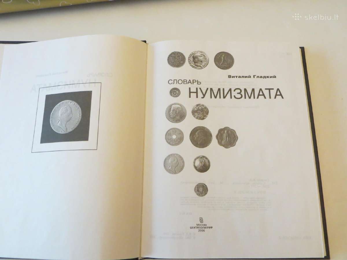 Knyga Numizmato žodynas 2006m. - nuotraukos Nr. 3