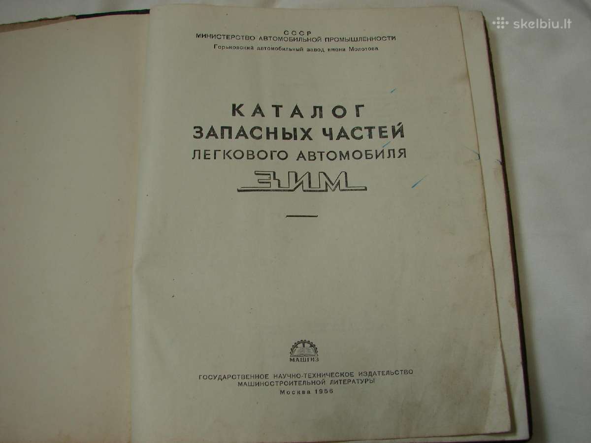 Katalogas Zim - nuotraukos Nr. 2