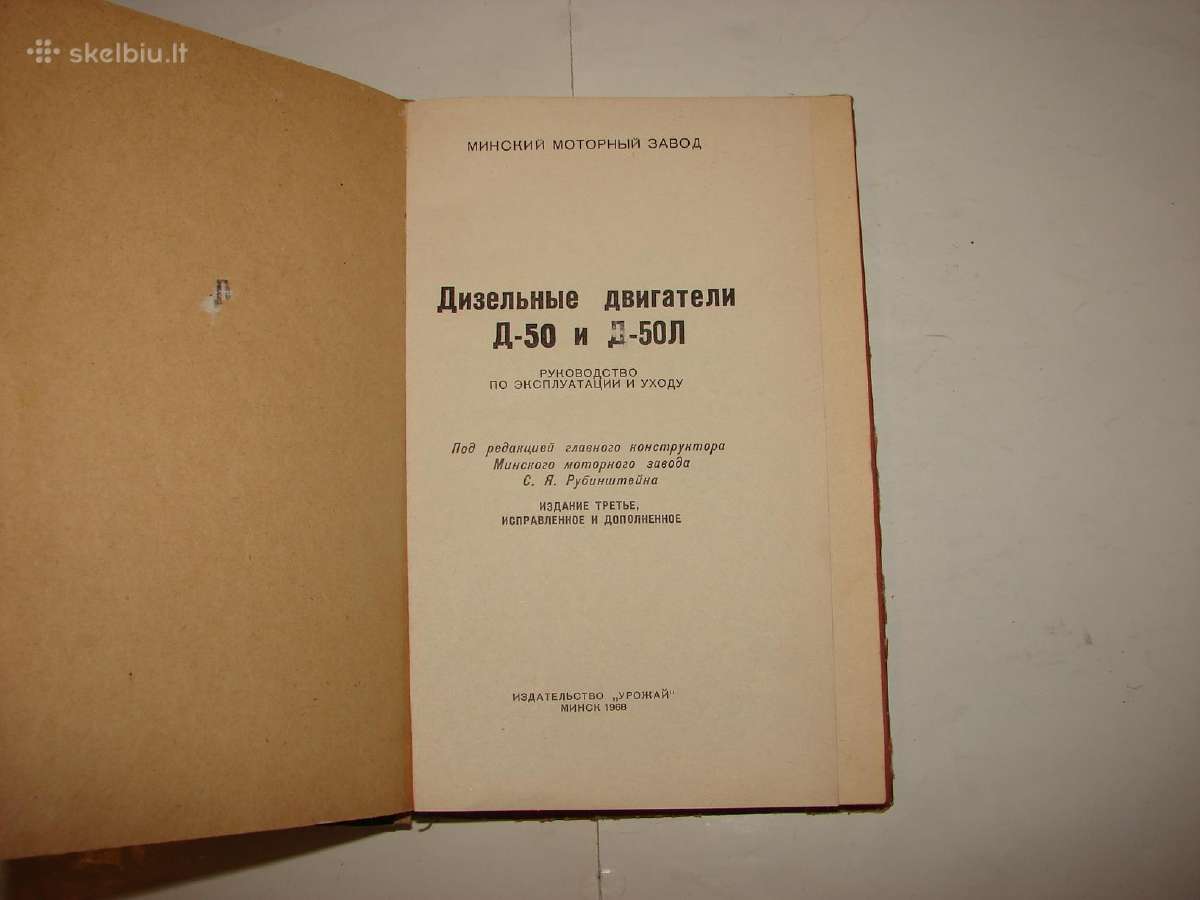 Dyzeliniai varilliai D-50, D-50l - nuotraukos Nr. 2