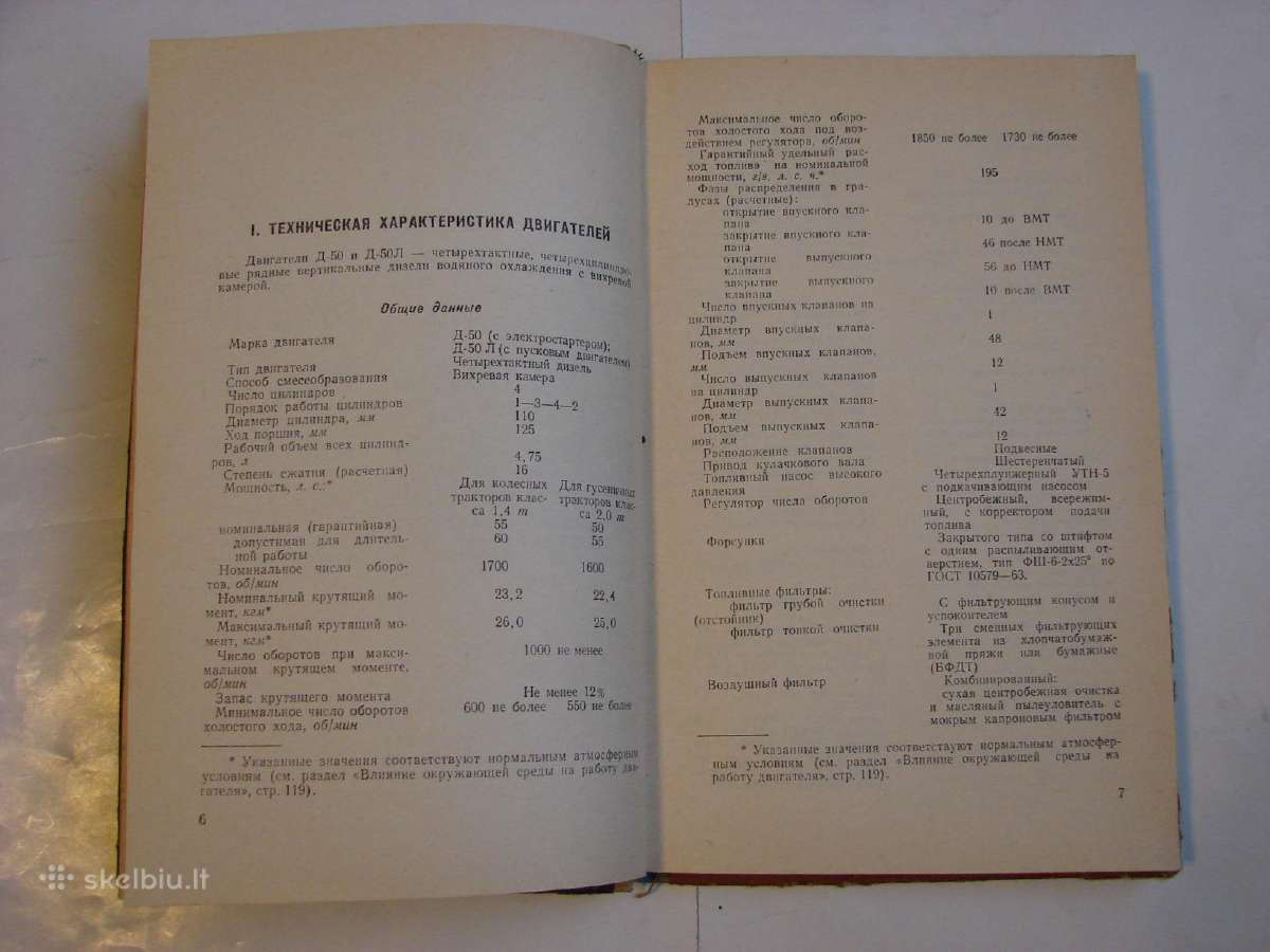 Dyzeliniai varilliai D-50, D-50l - nuotraukos Nr. 4