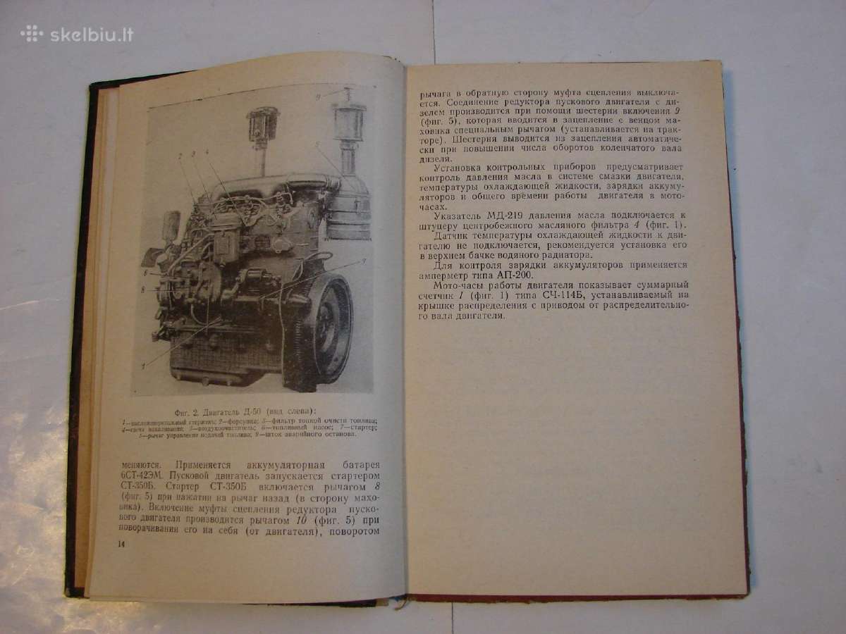 Dyzeliniai varilliai D-50, D-50l - nuotraukos Nr. 6