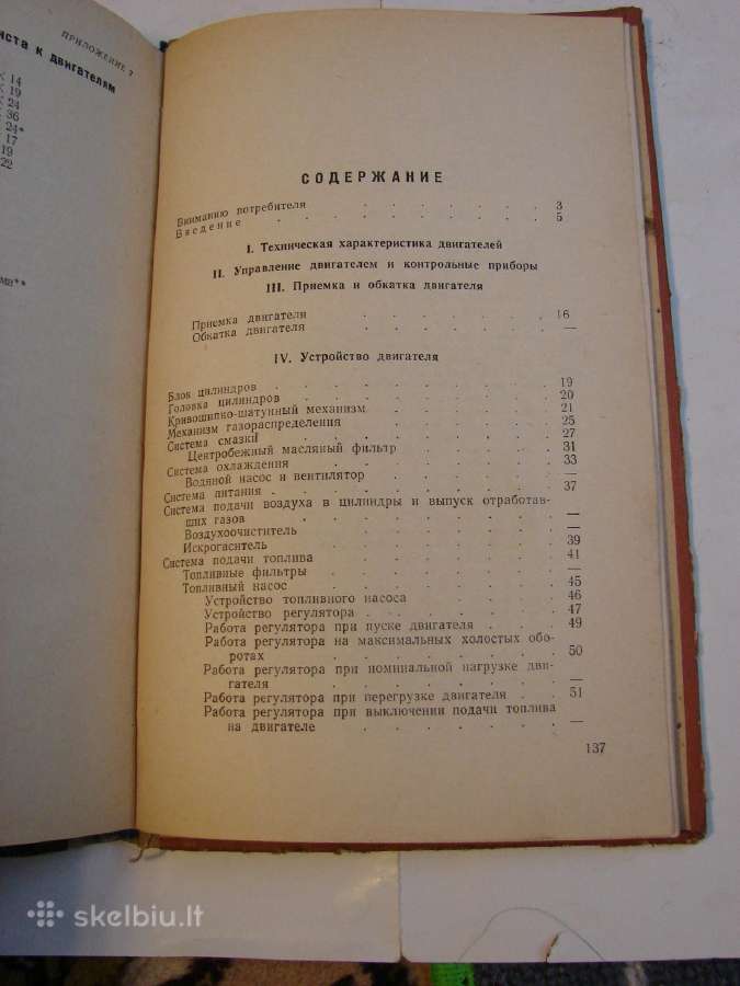 Dyzeliniai varilliai D-50, D-50l - nuotraukos Nr. 13