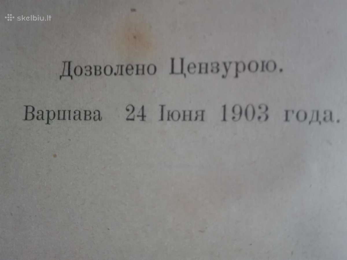 401. Nowy Wyklad Katechizmu antikvarinė-kolekcinė - nuotraukos Nr. 5
