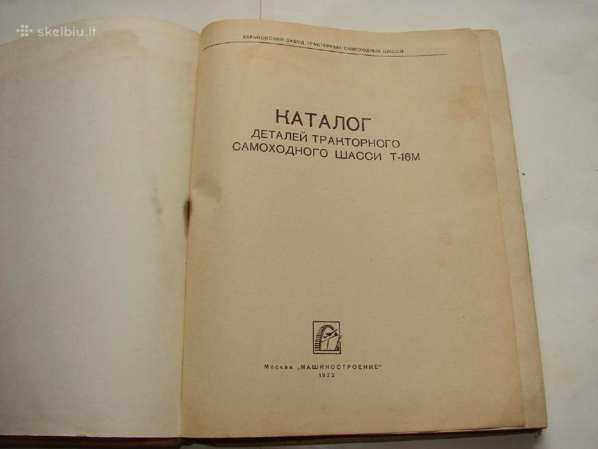 T-16 detaliu, katalogas - nuotraukos Nr. 2