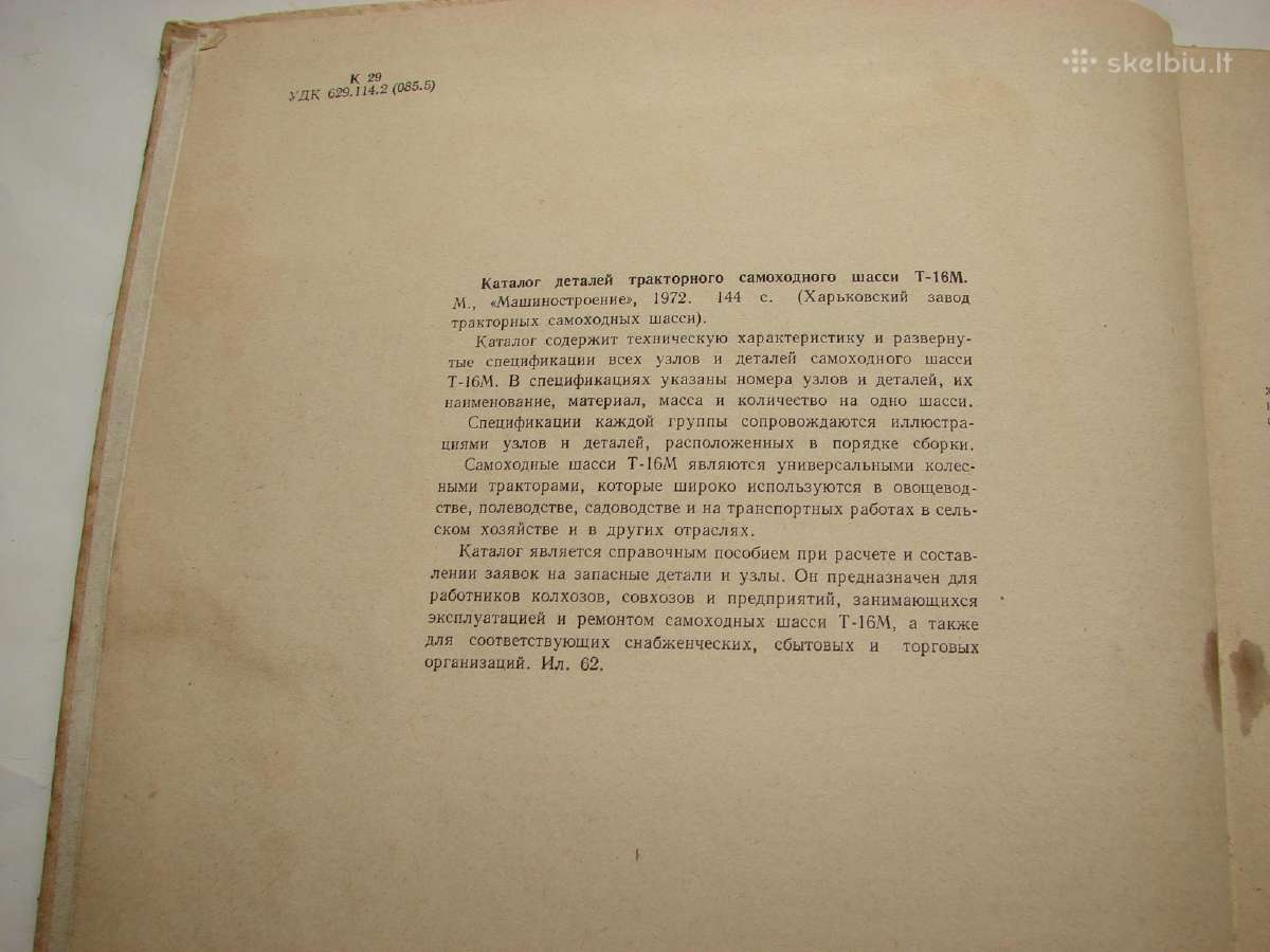 T-16 detaliu, katalogas - nuotraukos Nr. 3