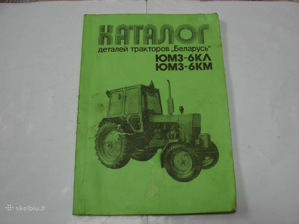 Юмз-6кл, Юмз-6км katalogas