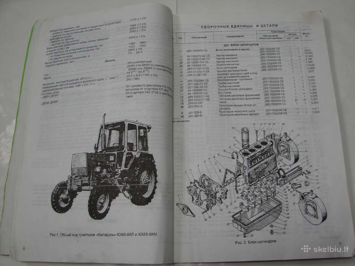 Юмз-6кл, Юмз-6км katalogas - nuotraukos Nr. 6