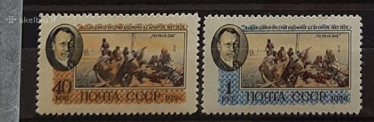 Ssr 1956 m. Archipov, svarus
