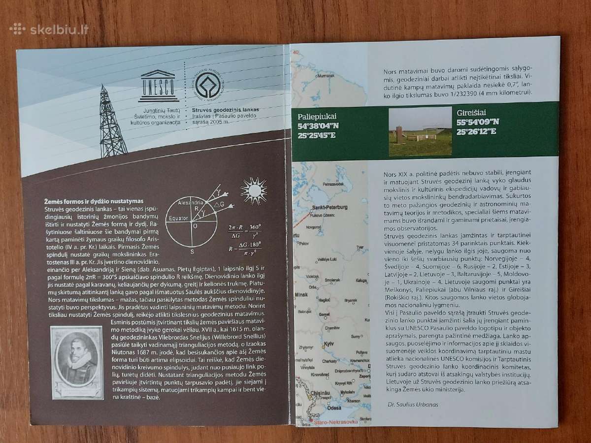 L-kas 20 Euro 2015 m. Struvės geodez. lankas . - nuotraukos Nr. 6