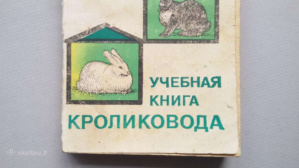 Triušių veisimo mokomoji knyga rusų kalba