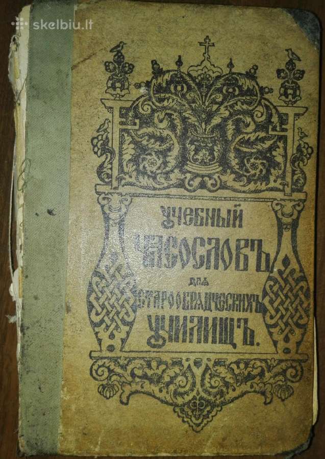 488. Учебный Часосновъ Для Старообряческих Училищъ
