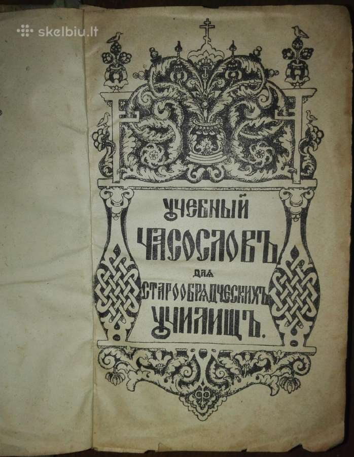488. Учебный Часосновъ Для Старообряческих Училищъ - nuotraukos Nr. 2