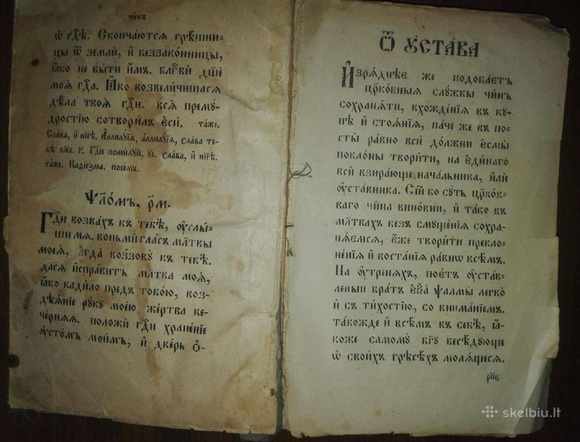 488. Учебный Часосновъ Для Старообряческих Училищъ - nuotraukos Nr. 4